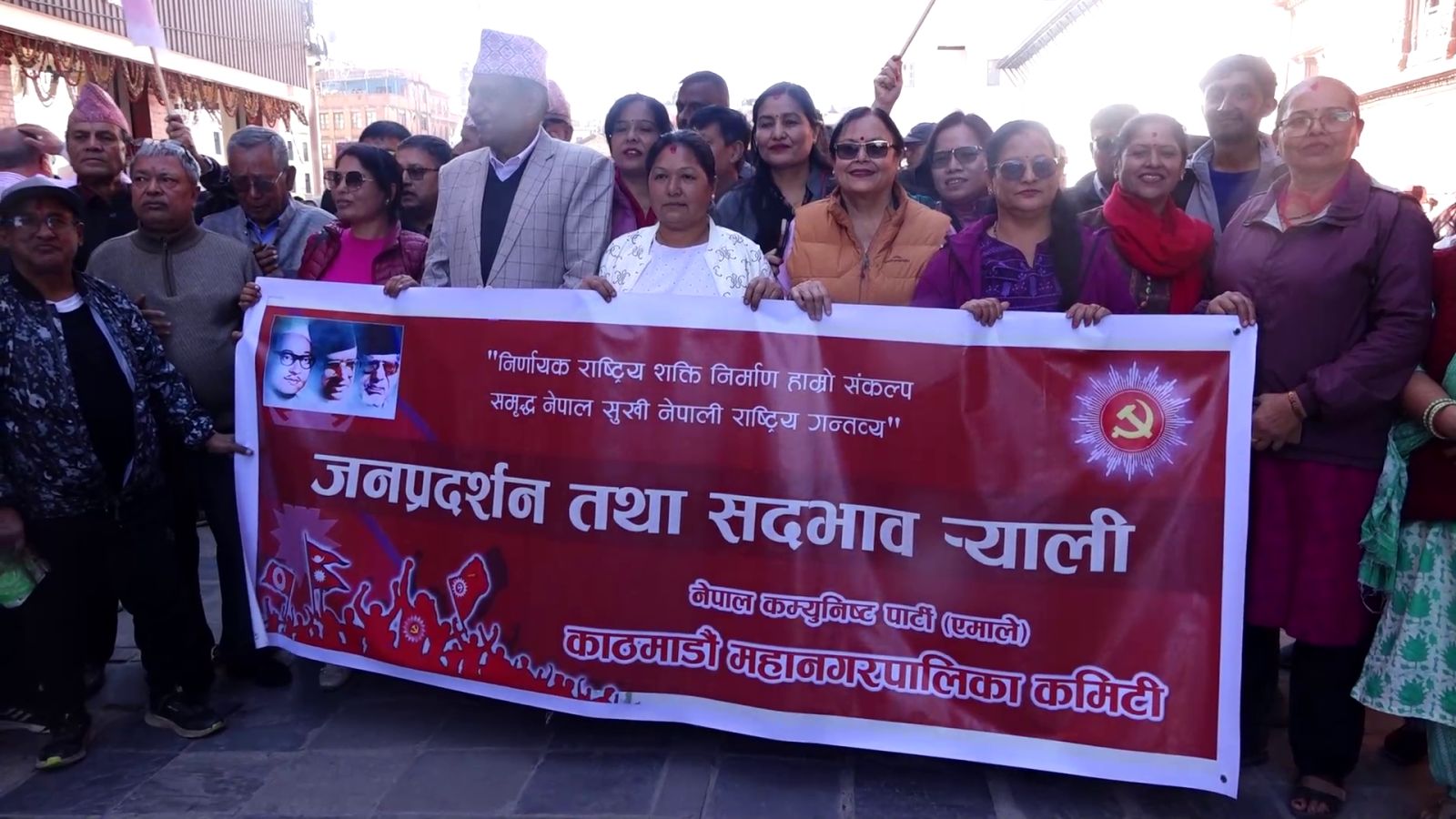 संसद् पुन:स्थापनाको माग गर्दै मुलुकभरका स्थानीय पालिकामा एमालेको प्रदर्शन